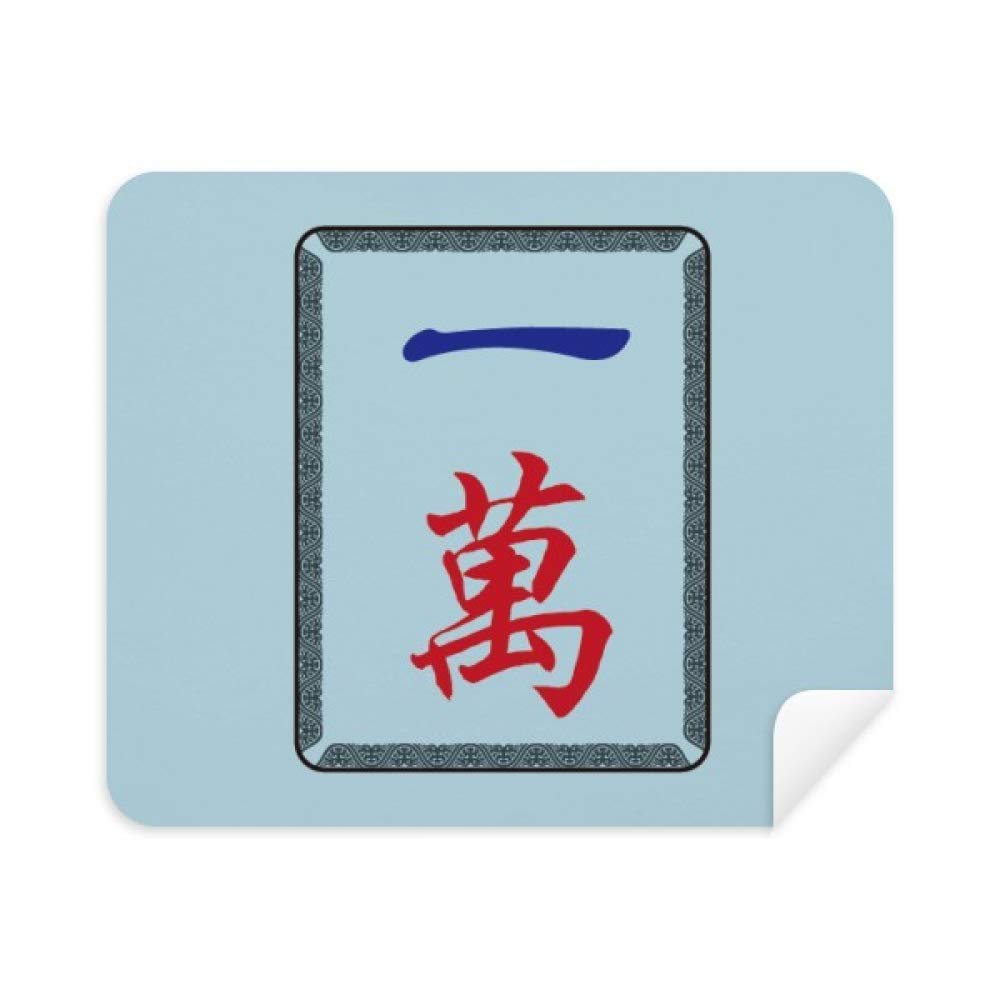 Mahjong Million 1 Tiles Pattern Cleaning Cloth Screen Cleaner 2pcs Suede Fabric