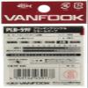 Vanfook 39177 Plugging Single Heavy Wire PLB-59F Fusso Black #3/0 view 2