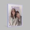 Nevertheless OST 2021 Korean TV Show Kdrama O.S.T CD+1p Folding Poster On Pack+88p PhotoBook+2p Postcard+1p Sticker+2p Photo Film+1p Tattoo Sticker+Tracking Sealed view 1