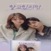 Nevertheless OST 2021 Korean TV Show Kdrama O.S.T CD+1p Folding Poster On Pack+88p PhotoBook+2p Postcard+1p Sticker+2p Photo Film+1p Tattoo Sticker+Tracking Sealed view 2