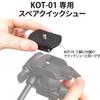 Kenko KOT-01QS Tripod Accessory, Kenko Original, Quick Shoe for Tripod, Black view 2