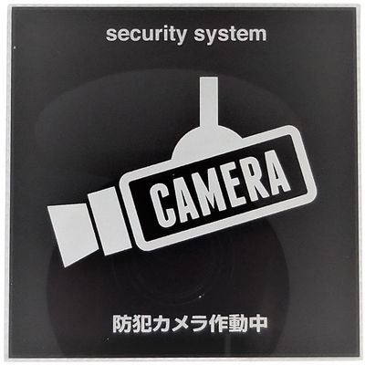 Iroha Design Concept MOBK 038 Sign Plate Surveillance Camera Black