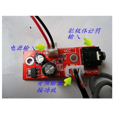 1pcs Electret Microphone Amplifier Board MAX9812 electret Specific chip