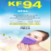 HINCINK (Pack of 100 KF94 Black Face Mask Individually Packaged Unisex, 4-Layer Filters Breathable Comfortable, Nose Mouth Covering Dust Mask for Adult (100pcs, Purple) view 3