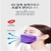 HINCINK (Pack of 100 KF94 Black Face Mask Individually Packaged Unisex, 4-Layer Filters Breathable Comfortable, Nose Mouth Covering Dust Mask for Adult (100pcs, Purple) view 4