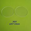 2pcs JGS1 35 * 1.0mm Fused Silica Window Quartz Glass Disk view 2