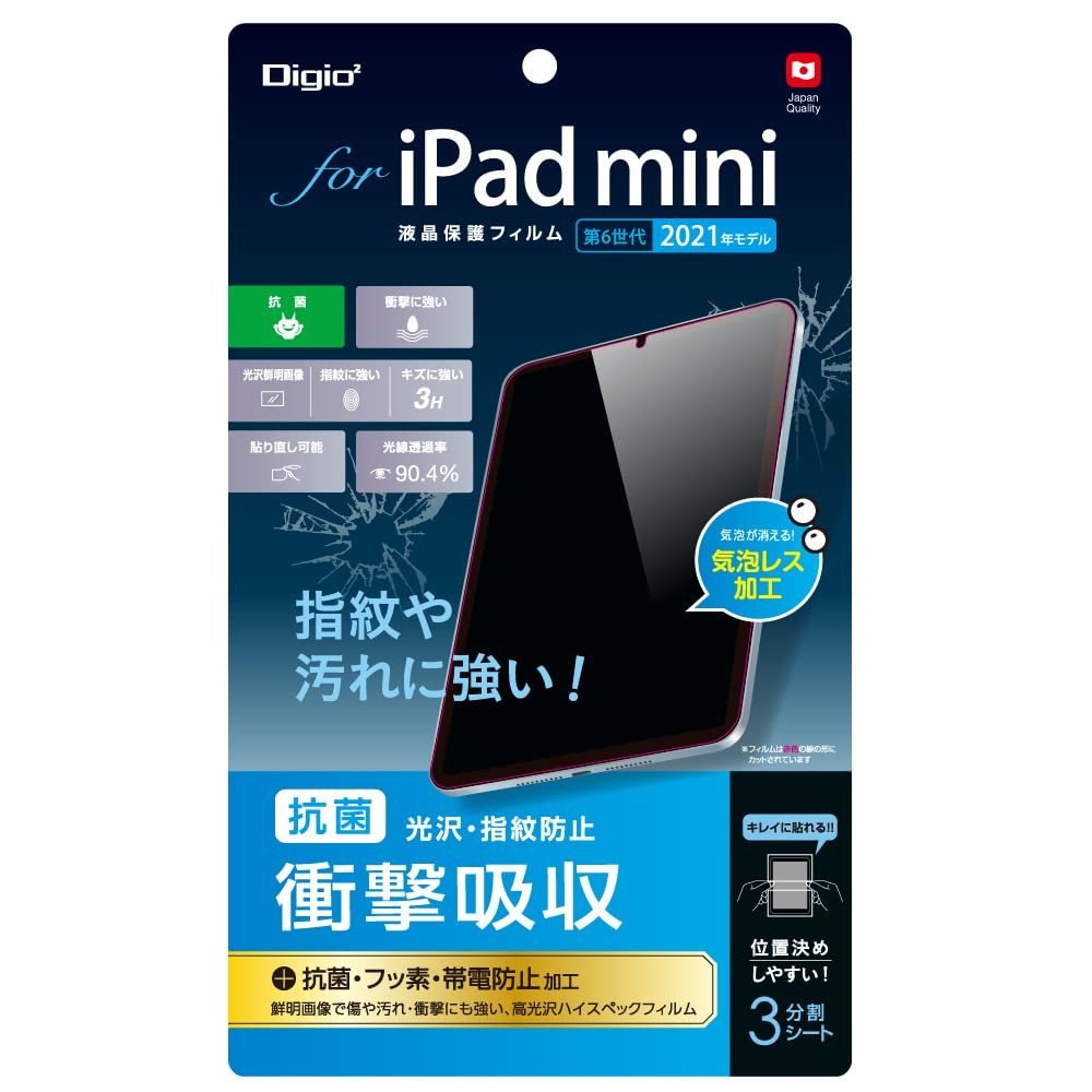 Nakabayashi iPad Mini 6th Generation 2021 Model LCD Protective Film, Shock Absorption, Glossy, Bubble Free