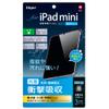 Nakabayashi iPad Mini 6th Generation 2021 Model LCD Protective Film, Shock Absorption, Glossy, Bubble Free view 1