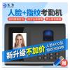 NBLD Test and Measurement Attendance Machine Fingerprint Punch Card Face Facial Recognition Chinese and English Brush Face to Work Industry and Science view 2