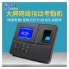 NBLD Test and Measurement Fingerprint Attendance Machine Network Export Chinese and English Version Fingerprints to Work Attendance Check-in Machine Card Industry and Science view 2