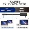 Elecom CAC-CHDMI30BK USB-C to HDMI Converter Cable (USB C to HDMI), 9.8 ft (3.0 m), Black view 3