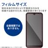 Elecom PM-F212FLGG We Glass Film, 0.01 inches (0.33 mm) view 2