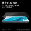 Elecom PM-F212FLGG We Glass Film, 0.01 inches (0.33 mm) view 3