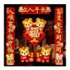Chinese New Year Decoration Chinese New Year Couplet, Chinese New Year Blessing Door Sticker, Year of The Tiger Decorative Door Sticker view 1