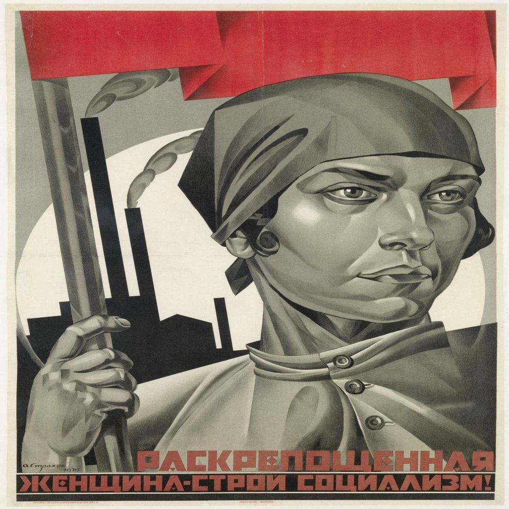 Adolf Strakhov : Emancipated Woman, Build Socialism! : Archival Art Print