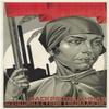 Adolf Strakhov : Emancipated Woman, Build Socialism! : Archival Art Print view 1
