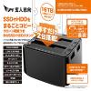 Kuro-DACHI/CLONE/CRU3 2.5 SSD HDD Clone Copy Error Skip 2 Bay Docking Station Standing S.M.A.R.T. USB3.2 Gen1 USB 3.0 Type-A SATA 5Gbps view 2
