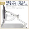 [Amazon Exclusive Brand] iggy DA112 Computer Monitor Arm, Adjustable Rising, Supports 13-32 Inches, Comfortable Work Monitor Arm, White view 2