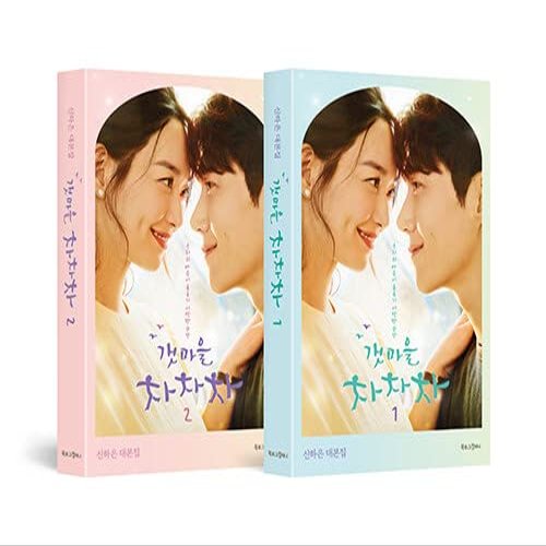 Hometown Cha-Cha-Cha   TV Script Book Korean (Vol.2)