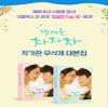 Hometown Cha-Cha-Cha   TV Script Book Korean (Vol.2) view 2