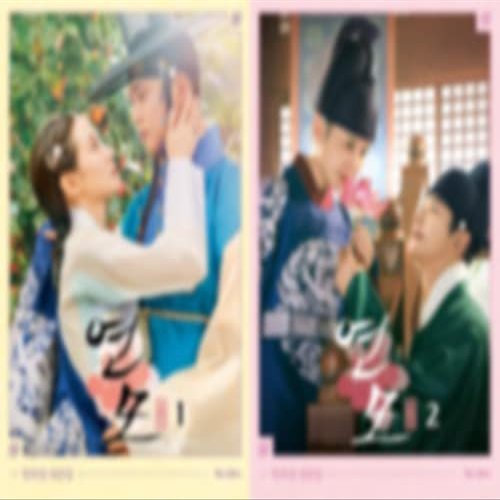 KAKAO M The King's Affection  TV Script Book Korean (Vol.2)
