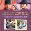 KAKAO M The King's Affection  TV Script Book Korean (Vol.2) view 3