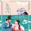 Dreamus Lovers of the Red Sky  - (TV Drama) Original Novel Korean (Vol.2) view 1