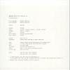Dreamus Lovers of the Red Sky  - (TV Drama) Original Novel Korean (Vol.2) view 4