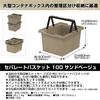 JEJ Astage #100 SPB-N100C Storage Box, Separate Basket, Sand Beige, Made in Japan, Outdoor, Camping, Stackable, Width 15.7 x Depth 18.9 x Height 11.0 inches (40 x 48 x 28 cm) view 3