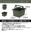 JEJ Astage #100 SPB-N100C Storage Box, Separate Basket, Green, Made in Japan, Outdoor, Camping, Stackable, Width 15.7 x Depth 18.9 x Height 11.0 inches (40 x 48 x 28 cm) view 2