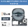 King Jim SB12NS Tepra PRO Tape Cartridge, Matte Label, 0.5 inches (12 mm), Navy/White Letters, 22.8 ft (8 m) view 2