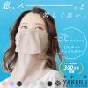 YAKeNU UV CUT MASK UV Sun Protection mask for face-Neck Yake-nu Standard (550 Beige) view 2
