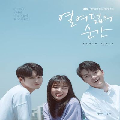 At Eighteen TV Drama Photo Essay Book Korean