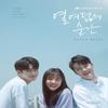   At Eighteen TV Drama Photo Essay Book Korean view 1