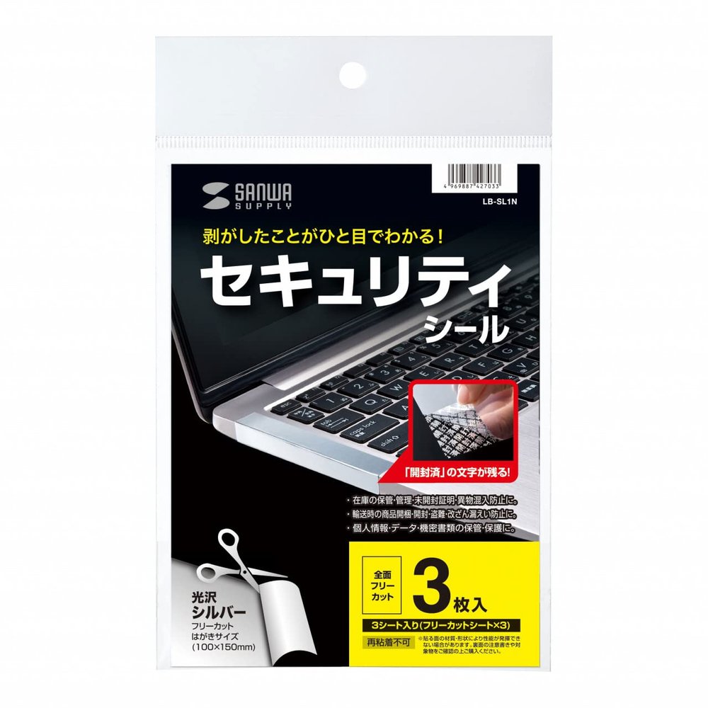 Sanwa Supply LB-SL1N Security Seal (Uncut)