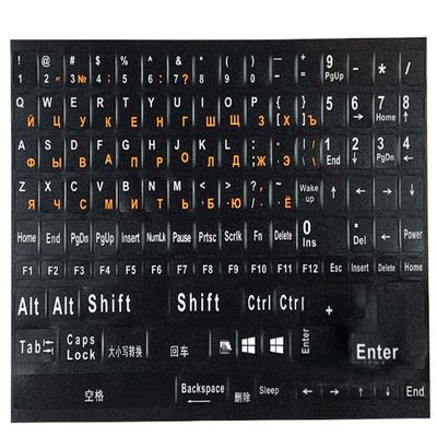 1 PC Full Size Russian Keyboard Stickers for Laptop PC Computer Notebook Desktop Keyboard, Large Keyboard Stickers with Black Background & Orange Letters [Size of Each Key Sticker: 0.43" x 0.51"]