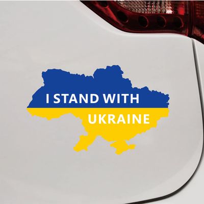 I Stand with Ukraine Sticker Decal Vinyl Ukrainian Map, Reflective Glossy, for Car Boat Laptop Pick Size (28'' x 17.5" (71.1cm x 44.5cm), Reflective)