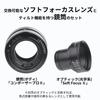 Composer Pro II w/Soft Focus II Optic Compatible with EF Mount view 2
