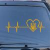 I Love Ukraine Decal Vinyl Sticker Tryzub Ukrainian Heart Beat No Background for Car Boat Laptop Choose Size Color (16'' x 5.3" (40.6cm x 13.4cm), Yellow) view 1