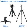 Velbon 90454 Mini Table Mini Tripod, Ultra 453 Mini AZ AMZULT453MINI 5 Tiers, Ultra Lock, Leg Diameter 1.1 inches (27 mm), Medium Size, Freehead Platform, Aluminum Leg, Tabletop Tripod, Table Tripod, view 3