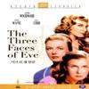 The Three Faces of Eve (1957) DVD Joanne Woodward view 1