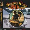 Around The World in 80 Days (1989) DVD Pierce Brosnan view 1
