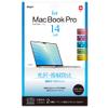 Nakabayashi Z9445 LCD Protective Film for MacBook Pro 14" 2021, Glossy Anti-Fingerprint Transparent view 1