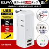 ELPA UA-223SB Lightning Resistant USB Strip, 2 Outlets, 2 Ports, Storage Plug, USB A Type, DC 5 V, Up to 3.4 A, Outlet (AC 100 V, 14 A, Total 1400 W) view 2