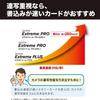 SanDisk Extreme PRO SDSDXDK-064G-GHJIN SD Card, 64 GB, SDXC Class 10, UHS-II V90, Reads up to 300 MB/s, New Package view 4