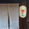 Gadpiparty Japanese Hanging Lantern Traditional Design for Restaurants Pubs and Stylish for Outdoor Indoor Use view 3