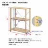 AIS HZPR-3D62 NA Pine Rack, 3 Tiers, 60 Natural view 2