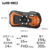 Ricoh WG-80 Orange Waterproof Digital Camera Shockproof Freezeproof Crushproof (International Version) view 3