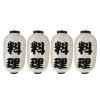 4Pcs Japanese Lanterns Traditional Waterproof Hanging Lantern for Outdoor Indoor Festive Home Yard Sushi Ramen Restaurant Decor (10x18 Inch) view 1
