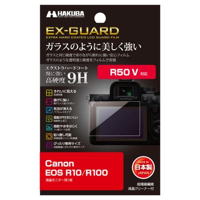 Hakuba EXGF-CAER10 4977187347722 Digital Camera LCD Protective Film, Screen Protection, 9H High Hardness, Scratch-Resistant, Colorless